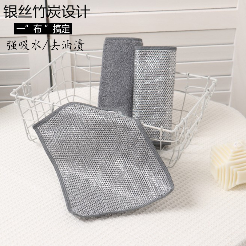 Double-sided silver silk bamboo charcoal dish towel absorbent non-stick oil dishwashing cloth household cleaning oil removing steel wire dish cloth