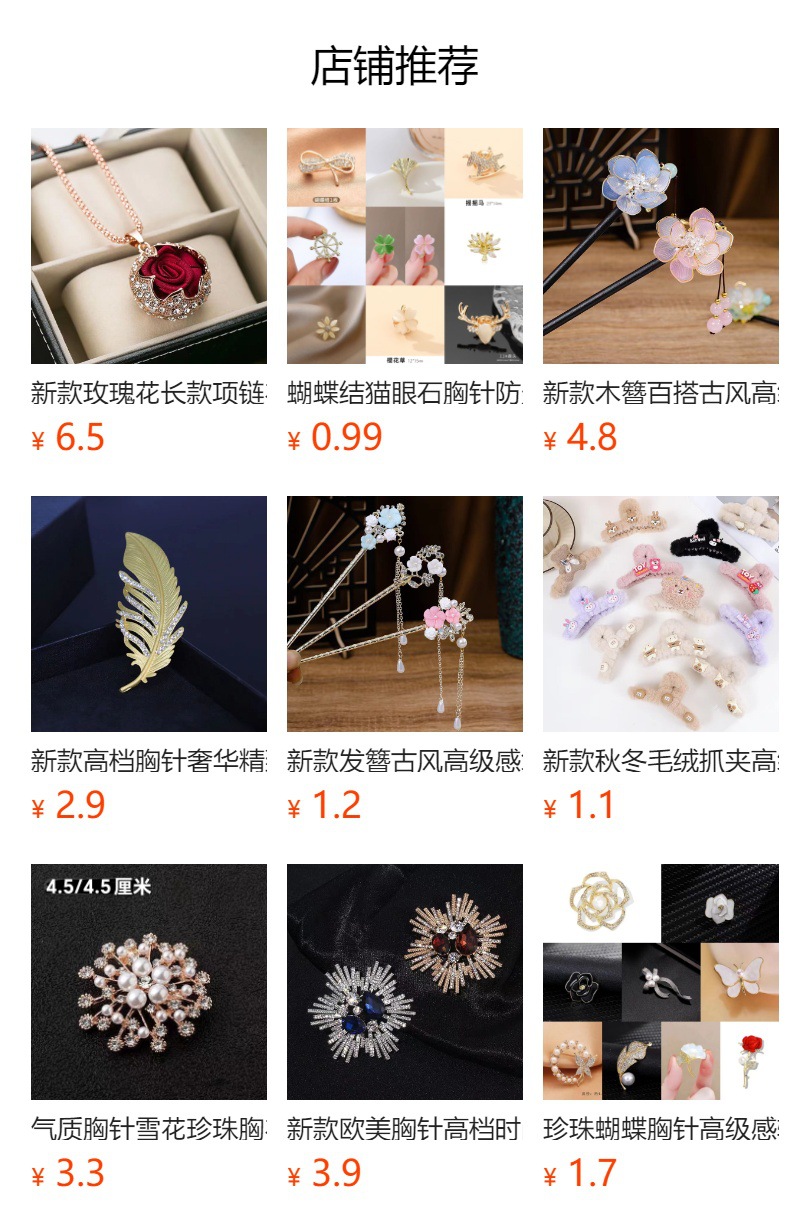 It cannot be clicked in the preview state. After publishing, you can click to jump to the corresponding product page.