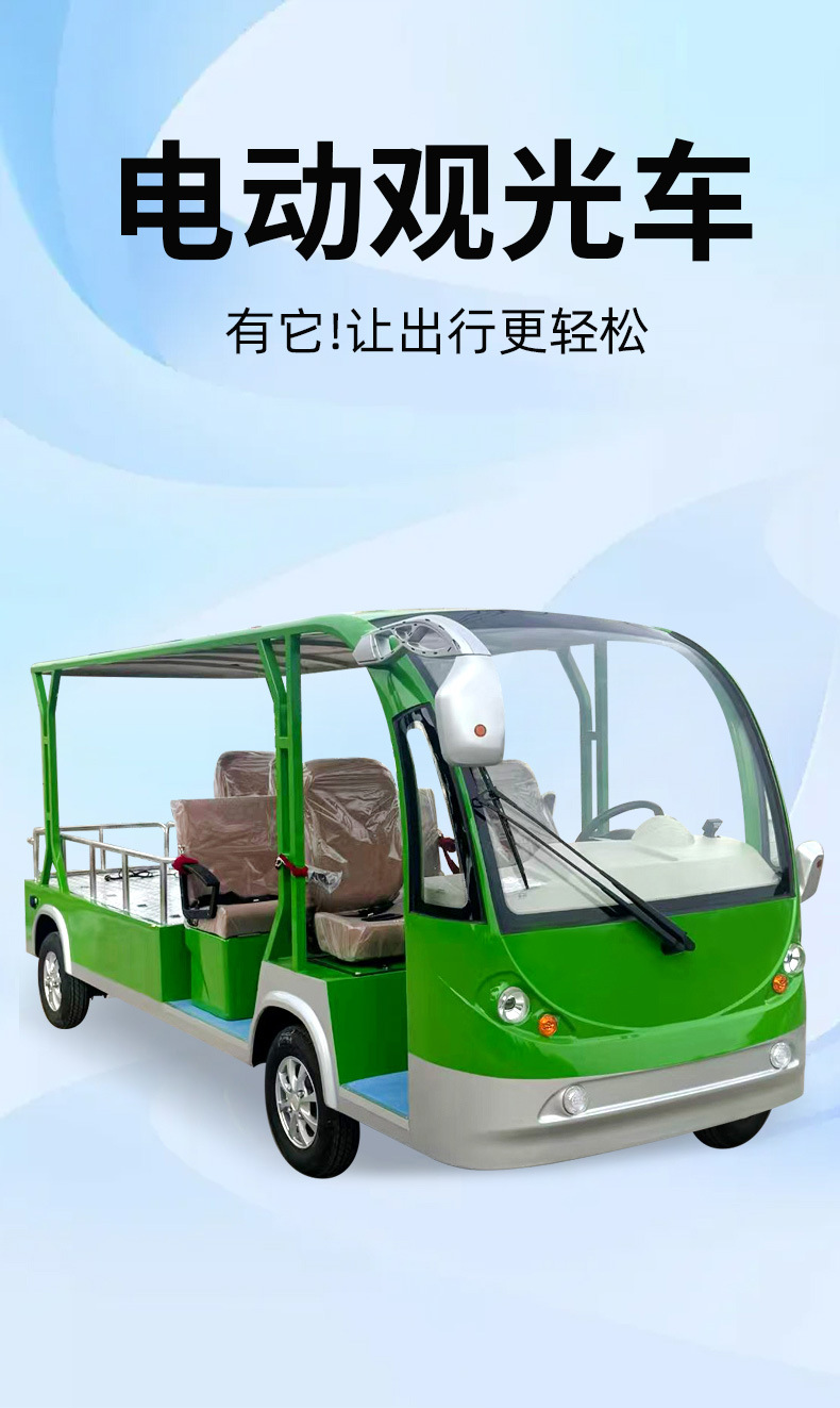 Electric sightseeing vehicle for tourist attractions, hotel shuttle and reception vehicle, campus patrol and transfer vehicle, electric sightseeing vehicle