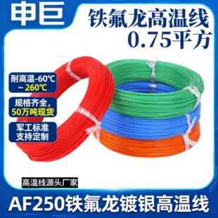 AF250 ��y�F������ PFA �^�� 250��x���x�����ոߜ،���