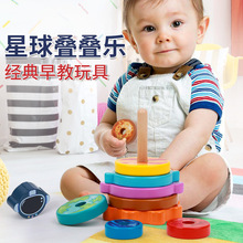 疊疊樂兒童益智彩虹塔套圈0一1周歲嬰幼早教六7八9個月10寶寶玩具
