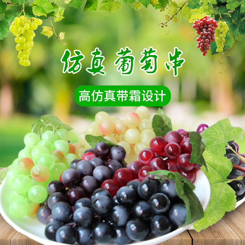 Highly simulated fruit with frost fake grapes 36 large round grape bunches feel plastic shooting props home decorations