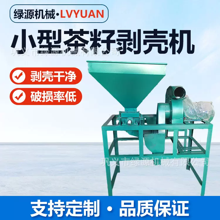 自动油茶果脱壳机农业电动青茶籽剥壳机小型茶籽去皮机