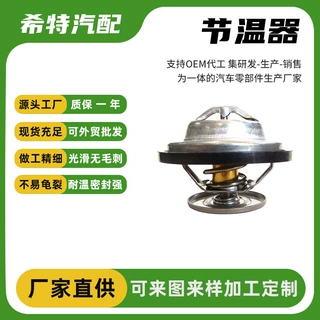 1102000515适用于大宇双龙奔驰S级发动机冷却液节温器1112000515