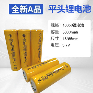 �����aһ21700�늳�3000mah������ƽ�^�����늳�21700 3000MAH