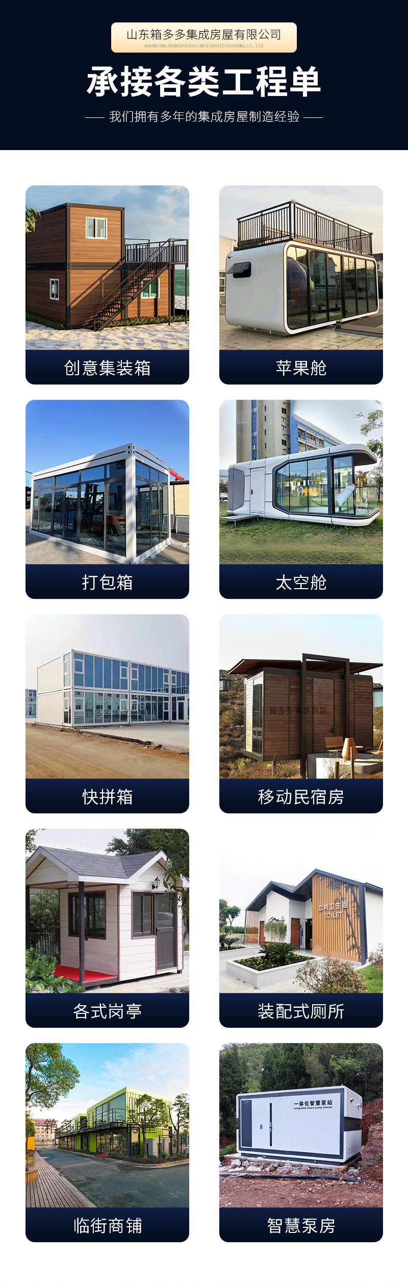 山东箱多多集成房屋详情——双翼拓展箱