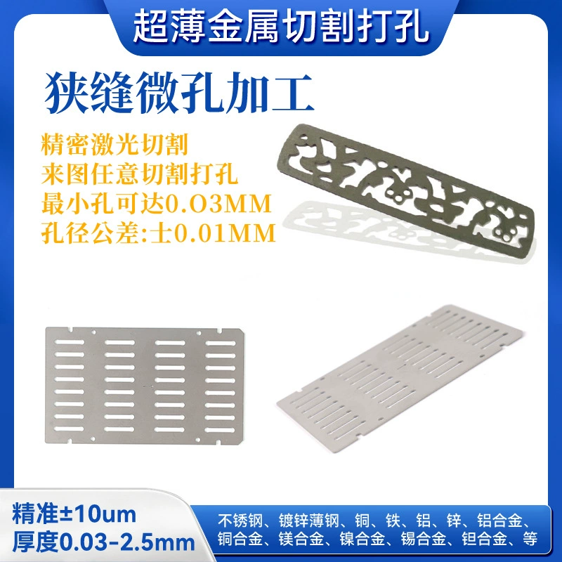 Лазерная резка и вырубка листового металла из нержавеющей стали 304, изготовление на заказ перфорированных листов из нержавеющей стали 316L