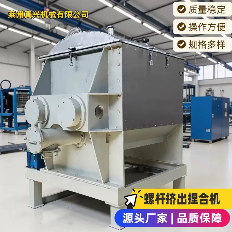 厂家批发捏合机 不锈钢材质捏合机 底部螺杆挤出 粘性物料混捏锅