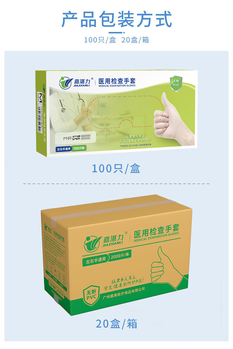 一次性手套PVC