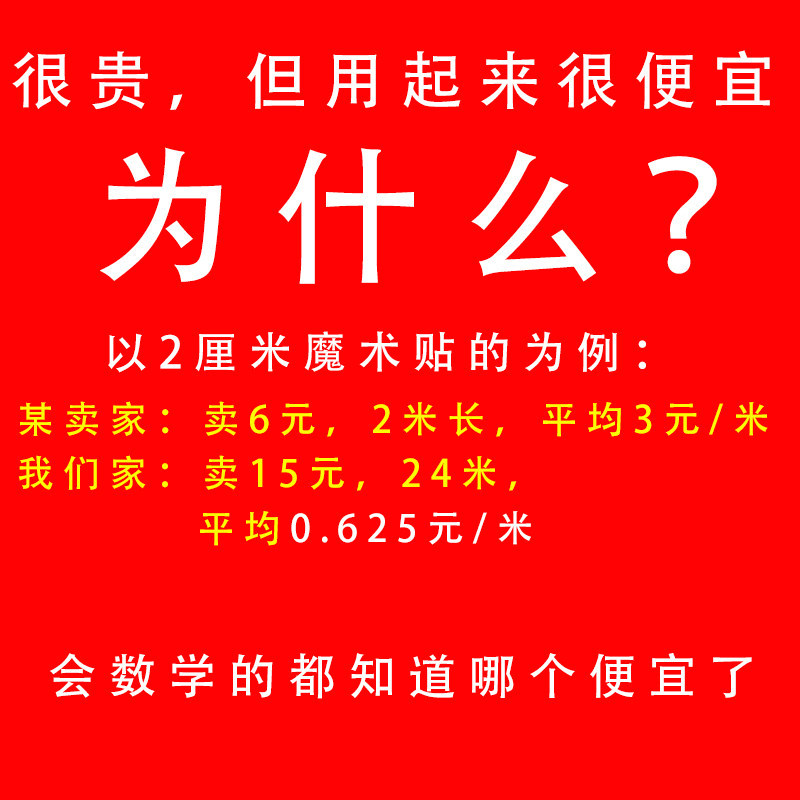 背胶魔术贴窗帘粘条带双面粘扣带子母扣粘扣自粘带门帘粘贴条