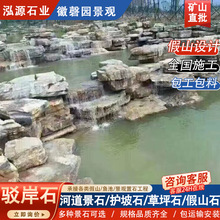 河道驳岸造景千层石拦水坝景石公园人工湖岸边风景石点缀造景石头