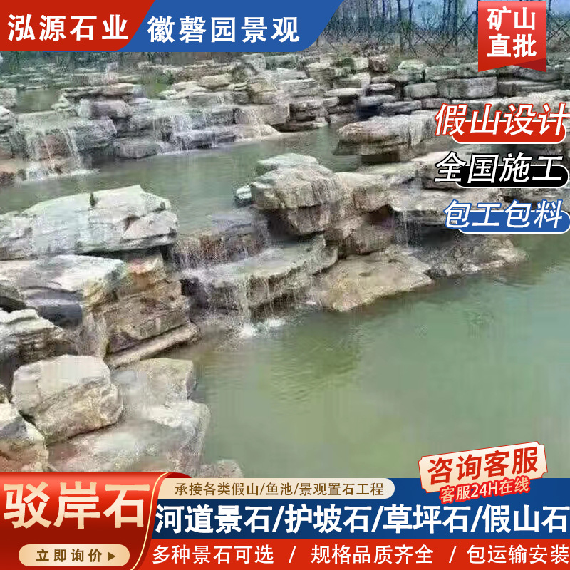 河道驳岸造景千层石拦水坝景石公园人工湖岸边风景石点缀造景石头