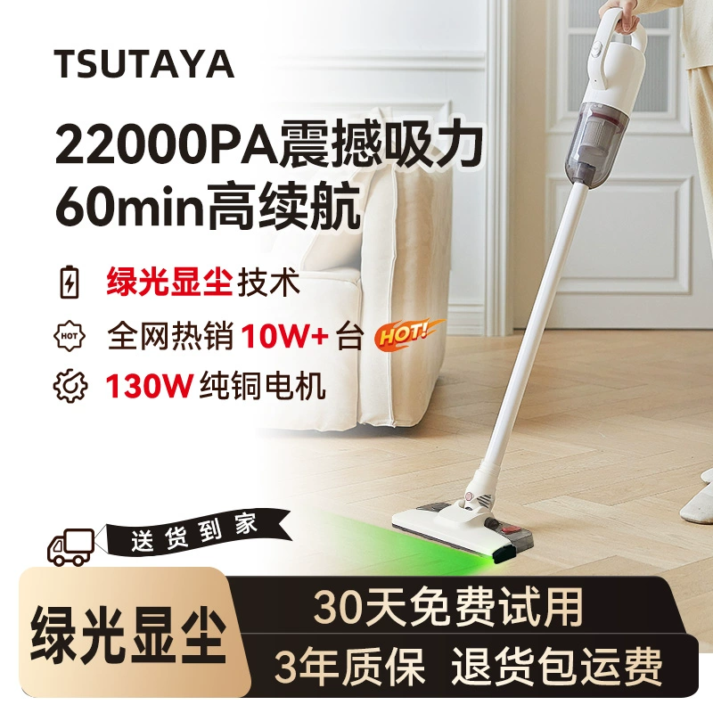 TSUTAYA бытовой беспроводной пылесос зелёный свет длинная работа аккумулятора большая тяга маленькая ручная собака волосы всасывание и тащение пылесос