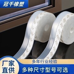 ドアと窓の密封条のドアのすき間の扉の底の盗難防止の扉の自己接着型の風の防音の防虫の木の扉のゴムの密封条