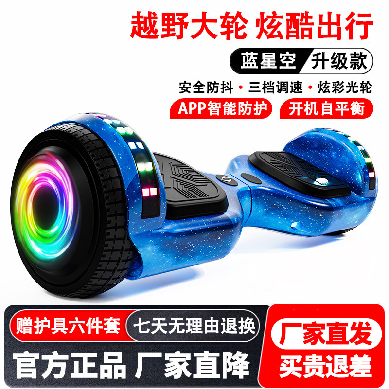 6.5 인치 스타 블루 [블루투스 흔들림 방지 눈부심 휠]]