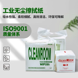 无尘纸无尘布;其他工业用纸;描图、绘图纸