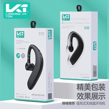 龙奇S10 180°可旋转听筒挂耳式5.0智能无损降噪商务无线蓝牙耳机