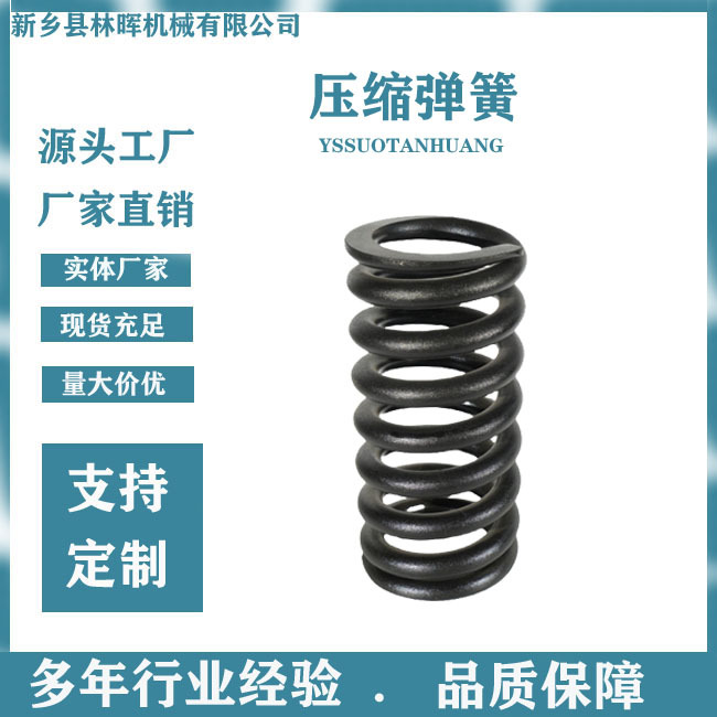 厂家批发矿筛压缩弹簧给煤机不锈钢螺旋钢簧垫振动直线筛减震簧