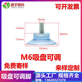 M6螺丝吸盘吸附力抓力6厘螺母吸附地面墙面瓷砖面强力吸盘