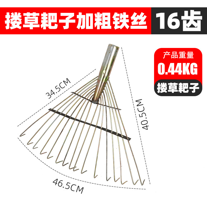 16齿耙子 拷贝.jpg