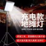 黄光摆摊夜市灯充电led灯地摊移动户外照明灯强光停电应急露营灯