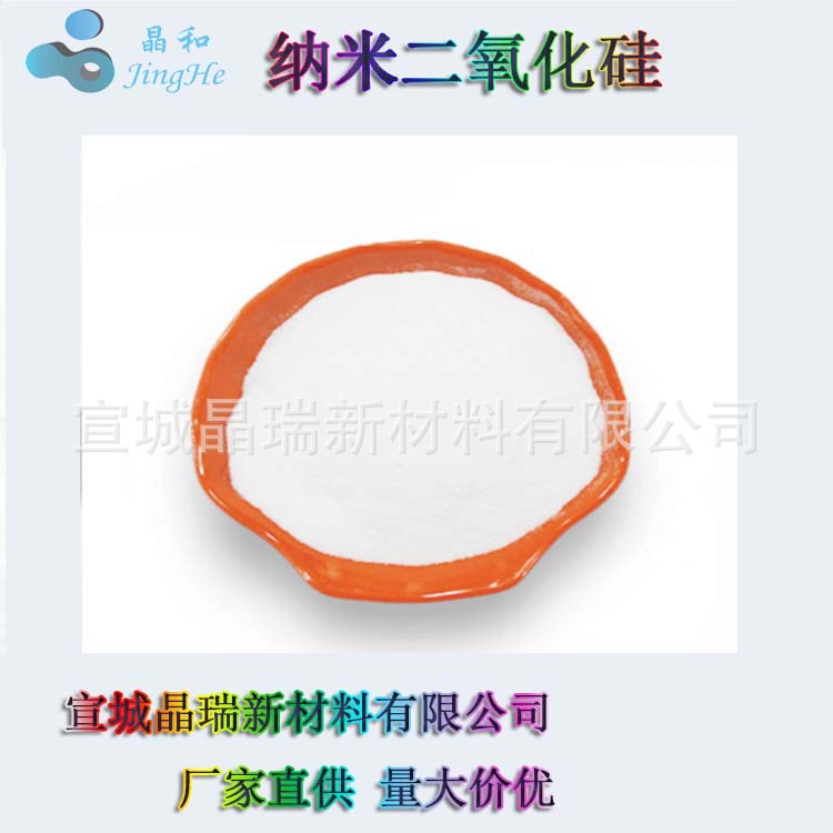 亲水改性纳米二氧化硅  30nm白炭黑 VK-SP30H 亲水氧化硅