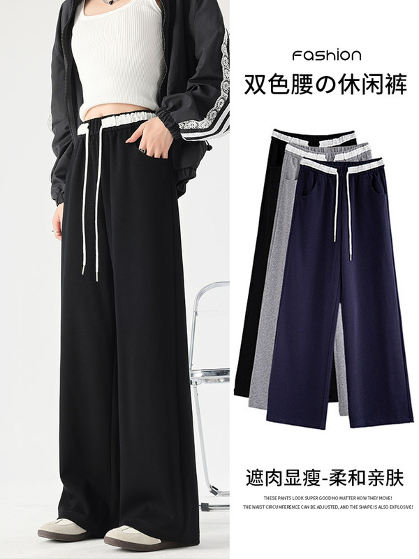 黑色休闲裤女秋季新款高腰宽松卫裤系带直筒运动裤子女款一件代发|undefined