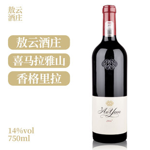 敖云(Aoyun)云南香格里拉产区赤霞珠干红葡萄酒14.0%vol750ml-阿里巴巴