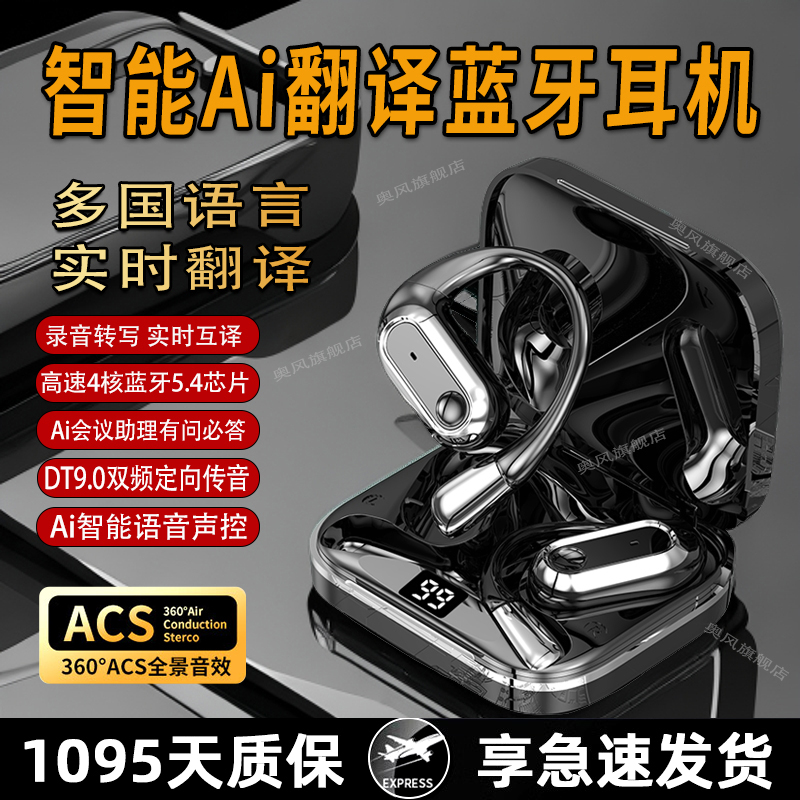 2025 auriculares Bluetooth inteligentes traductor multilingüe en tiempo real controlador de voz tipo auricular reductor de ruido AI traducción multilingüe