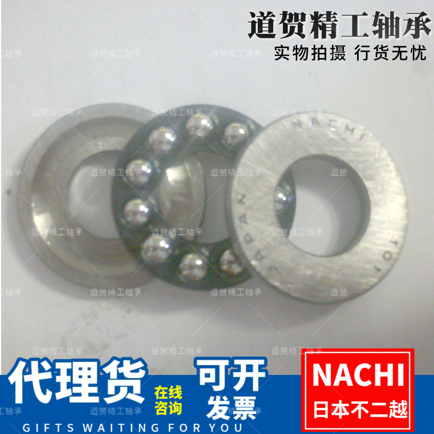 NACHI进口51100G  51101G  51102G  51103G 51104G单向推力球轴承