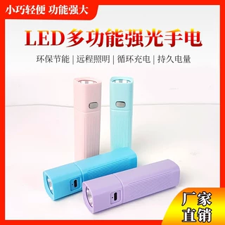 批发照明手握式电筒家用便携户外超亮远射多功能爆闪迷你led手电