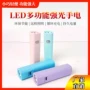 便携多功能家用手握式手电