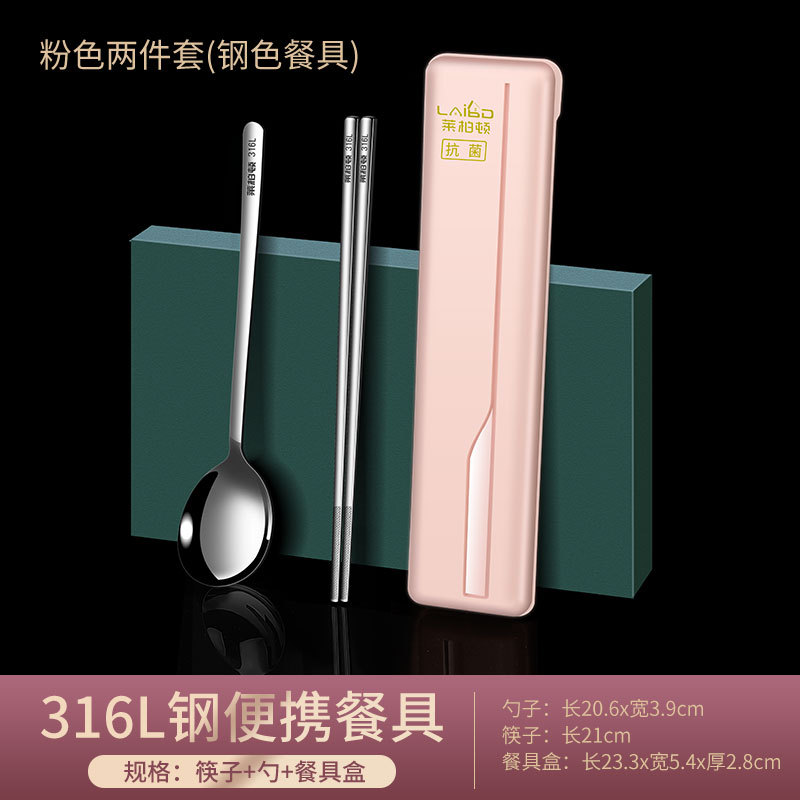 [항균 파우더 박스] 316L 스푼 + 젓가락 + 보관 가방