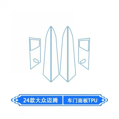 Volkswagen Magotan B9 interior film, center: Car interior film - car-door-panel