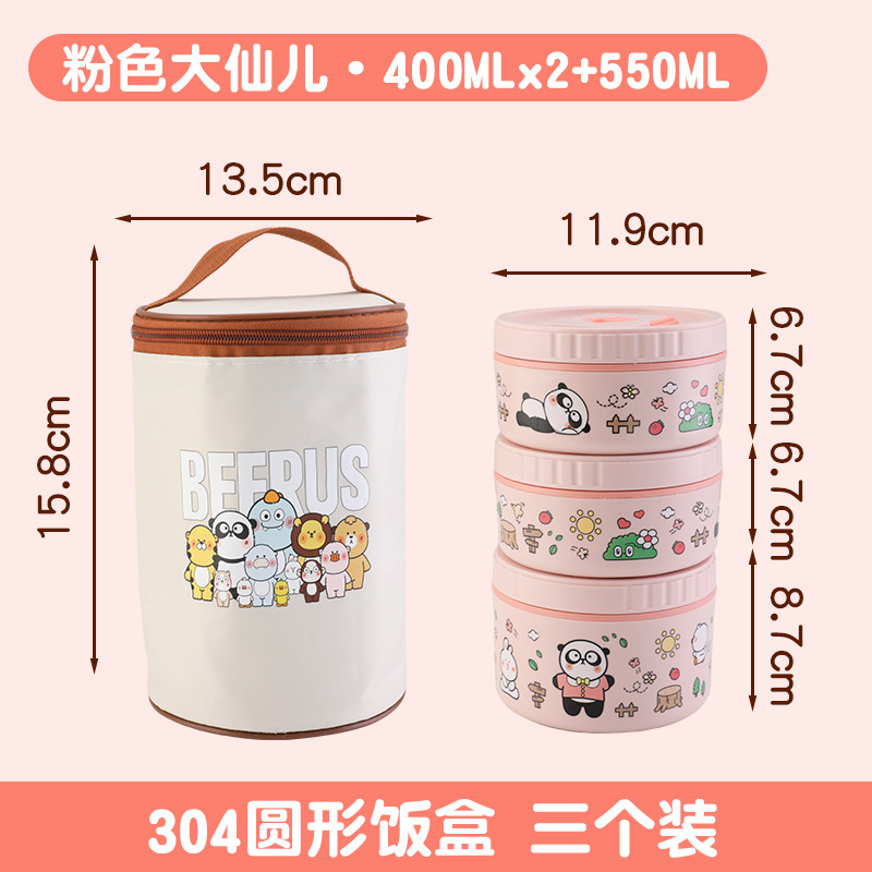 比鲁斯天团不锈钢圆形饭盒多层便当盒保鲜盒304密封防漏保温餐盒|undefined