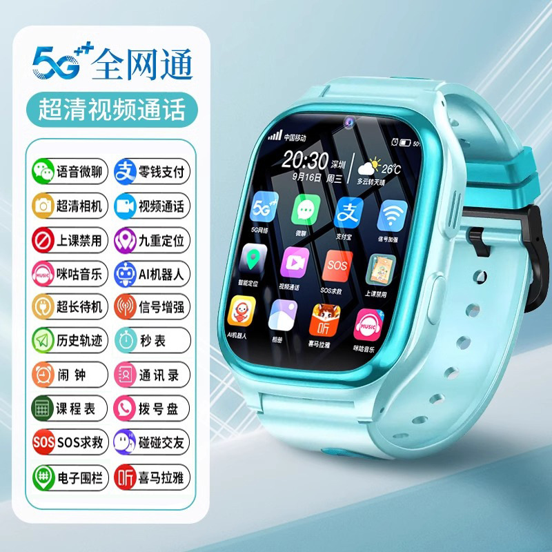 新款小米手机适用旗舰智能学生电话手表智能5G全网通WiFi定位手表|undefined