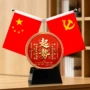 刻字桌面定制办公室摆台