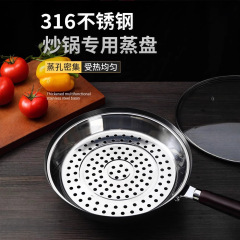 炒め鍋専用蒸し器316ステンレス蒸し器を厚くして、高温蒸し器を厚くします。