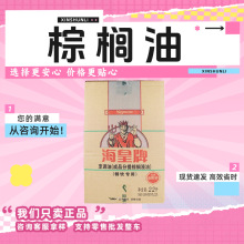 现货供应棕榈油食用油24度炸鸡烘焙工业级化妆品原料 棕榈油