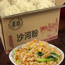 广东河粉干整箱装速食江西炒米粉汤宽粉家用商用沙河粉一件包邮