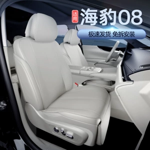Suitable for 26 models of BYD Seal 08, all-inclusive seat cushion, universal seat cover for all seasons, car interior decoration accessories