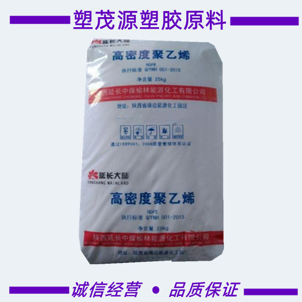 HDPE/陕西蒲洁能化/DMDA8008/高流动/注塑/塑料桶/原厂原包