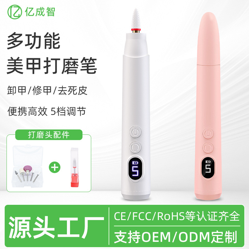 Cross-Border Electric Nail Polisher, Small Nail Polisher, Manicure Polishing Tool, Polishing Pen, Nail Polishing Tool