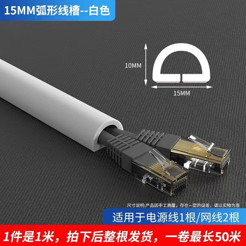 pvc线槽自粘防踩神器隐形装饰家用明装电线网线遮挡软走线槽|undefined