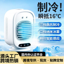 跨境家用小型空调扇便携式喷雾冷风扇加湿电风扇桌面移动电风扇