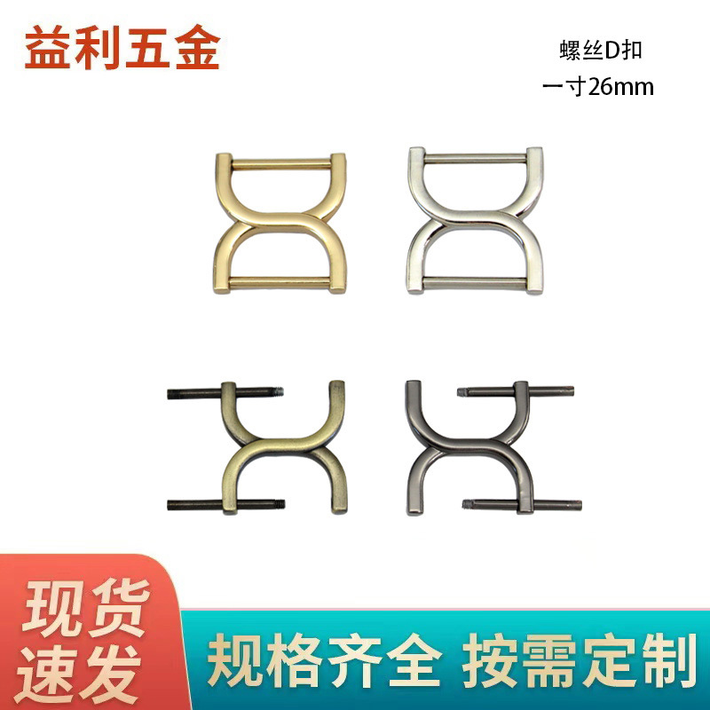 One -inch screw buckle bag hardware accessories activity screw 8…