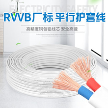 室外電線2芯1.5/2.5平方護套線家用多股軟芯電源監控線照明燈頭線
