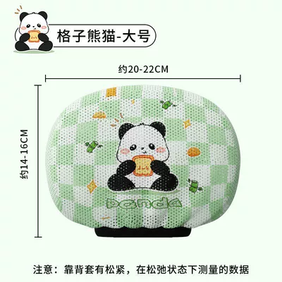 Electric car cushion | Universal Electric Scooter Backrest Cover - plaid-panda-simple-version-suitable-for-smallmedium-sizes