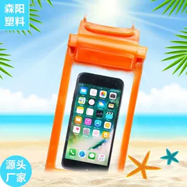 塑料自封袋;手机防水包装;数据线包装