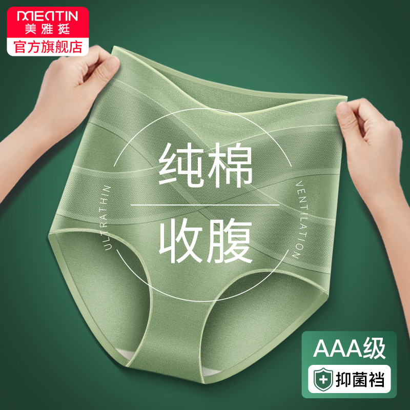 Meiya Tight Cross Tummy Controlling Cotton Underwear Women's High Waist Butt Lifting Tummy Controlling Pants Lightly Slimming Non-Tightening Women's Belly Corset Pants